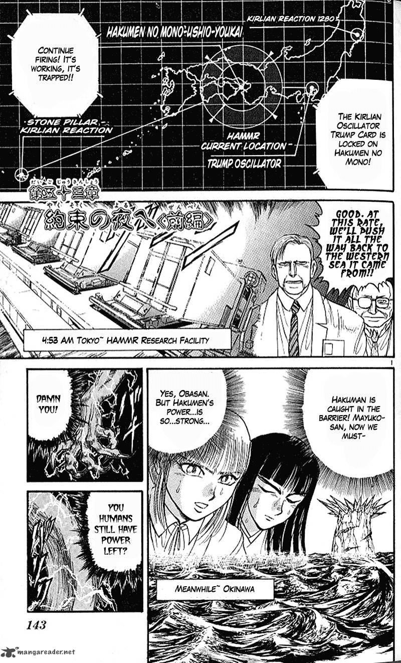 Ushio And Tora Chapter 303 Page 1