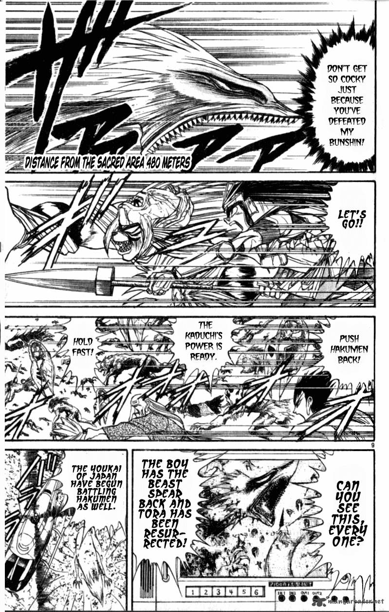 Ushio And Tora Chapter 305 Page 50