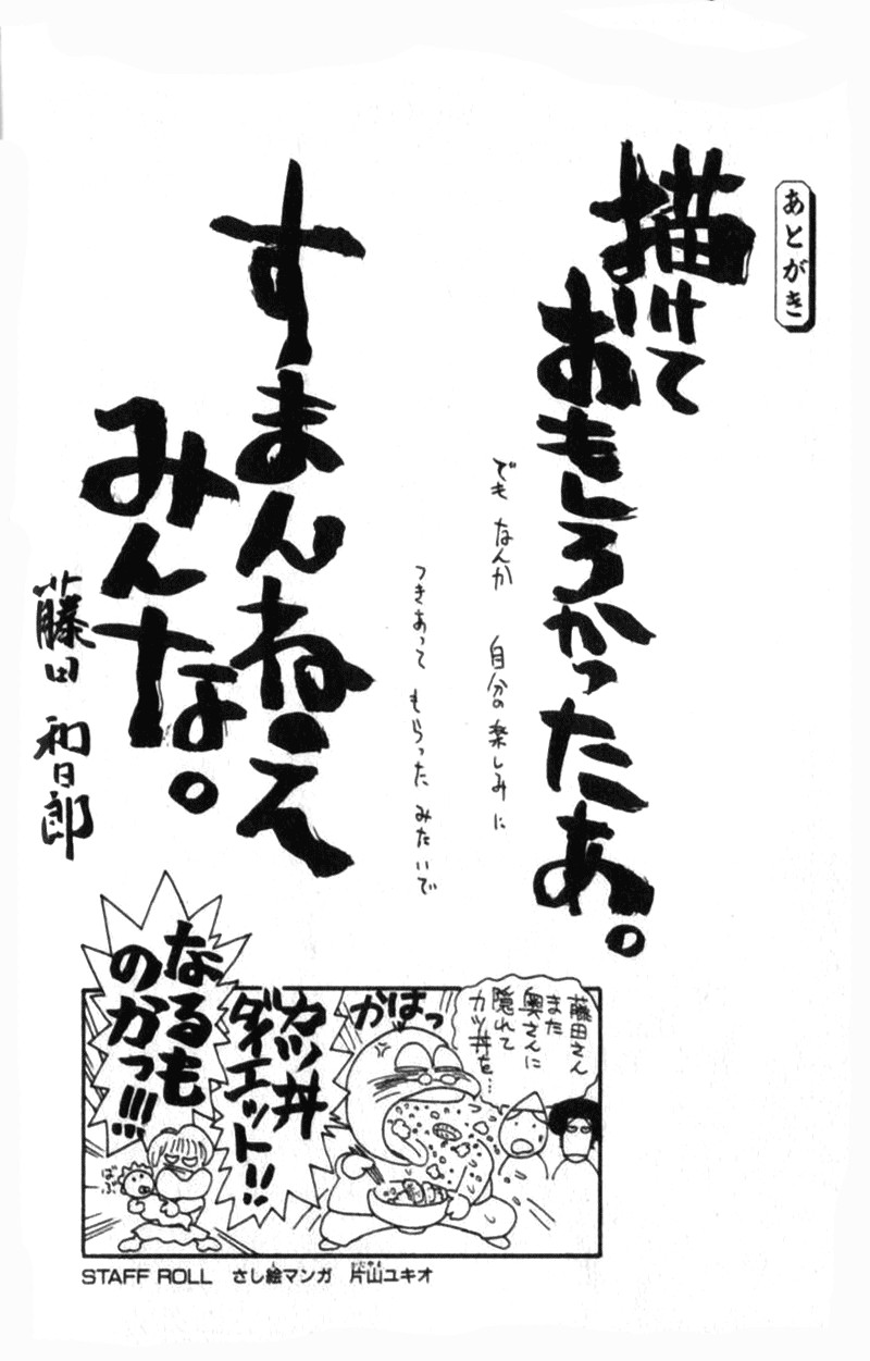 Ushio And Tora Chapter 310c Page 30