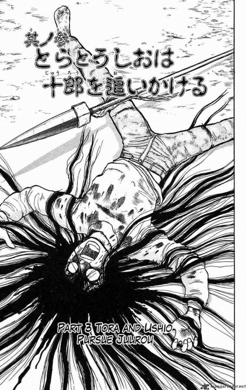 Ushio And Tora Chapter 41 Page 1