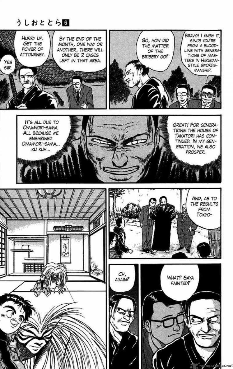 Ushio And Tora Chapter 44 Page 11