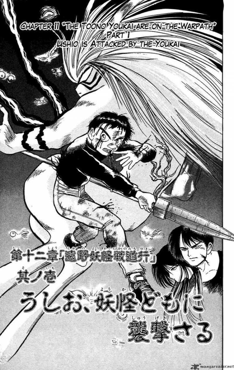 Ushio And Tora Chapter 47 Page 3