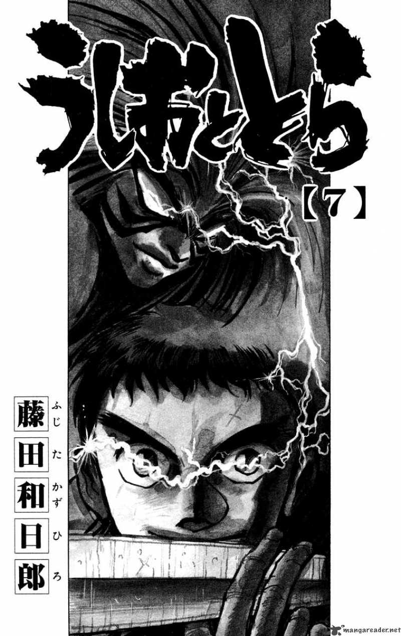 Ushio And Tora Chapter 53 Page 5