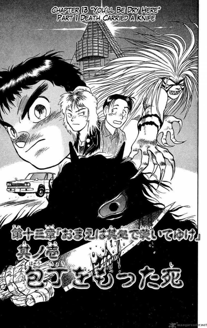 Ushio And Tora Chapter 54 Page 2