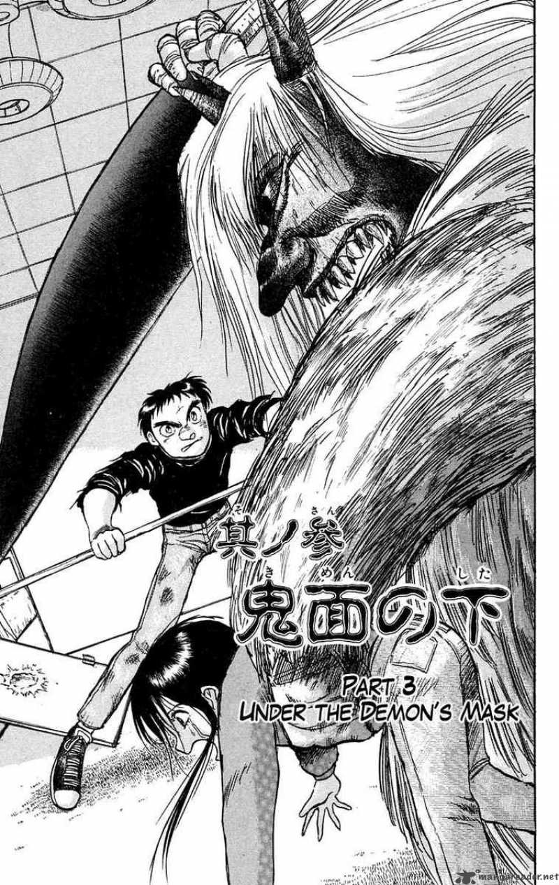 Ushio And Tora Chapter 56 Page 1