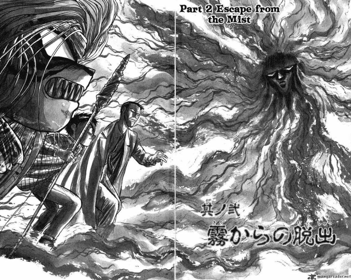 Ushio And Tora Chapter 70 Page 2
