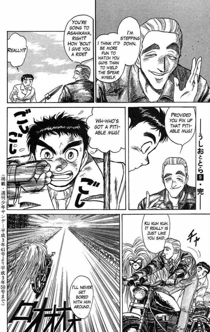 Ushio And Tora Chapter 81 Page 17