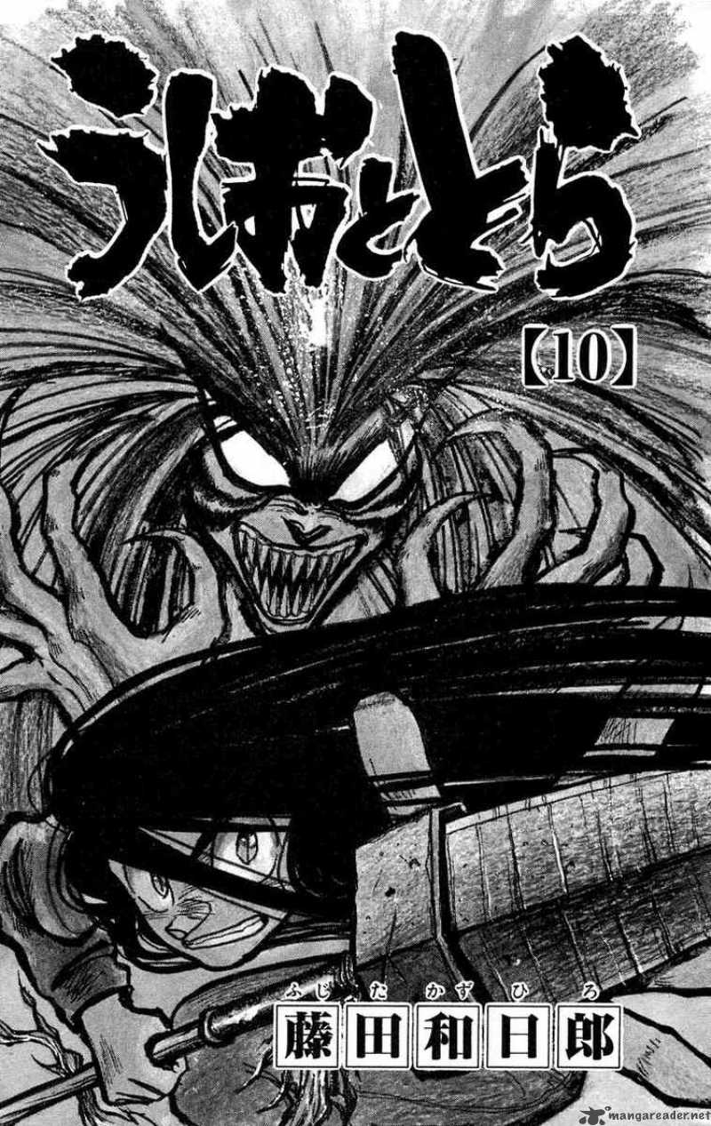 Ushio And Tora Chapter 82 Page 3