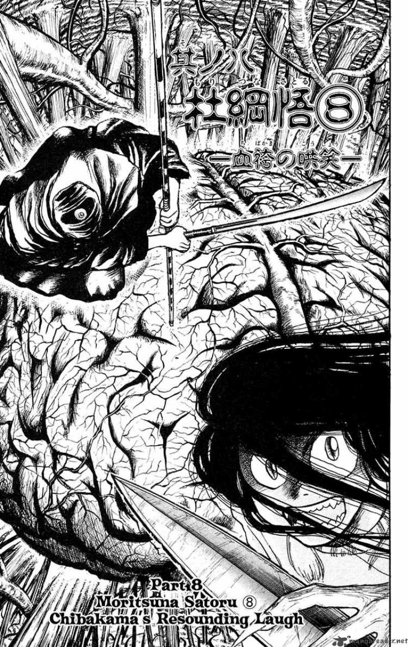 Ushio And Tora Chapter 92 Page 1
