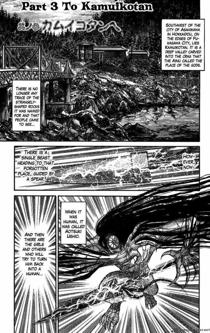 Ushio And Tora Chapter 97 Page 1