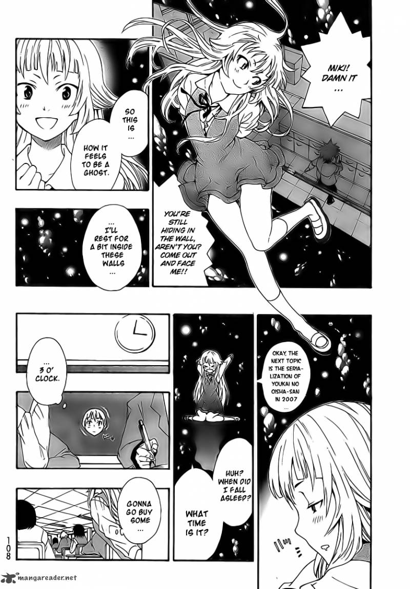 Ushiro No Shindere San Chapter 2 Page 19