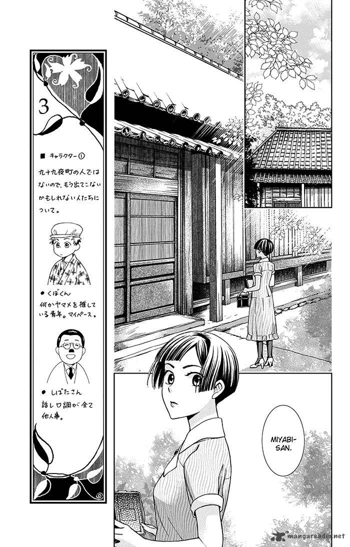 Usotoki Rhetoric Chapter 11 Page 14