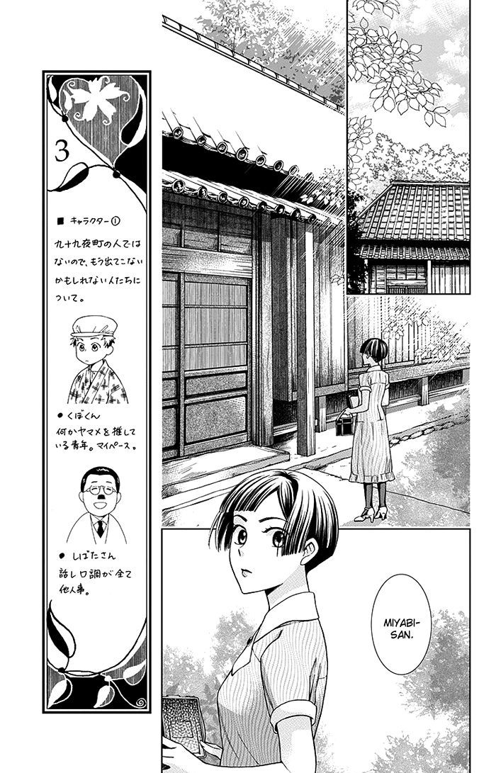 Usotoki Rhetoric Chapter 12 Page 14