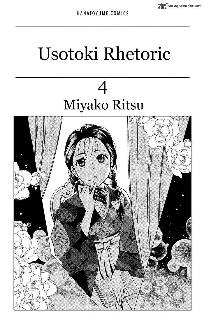 Usotoki Rhetoric Chapter 15 Page 3