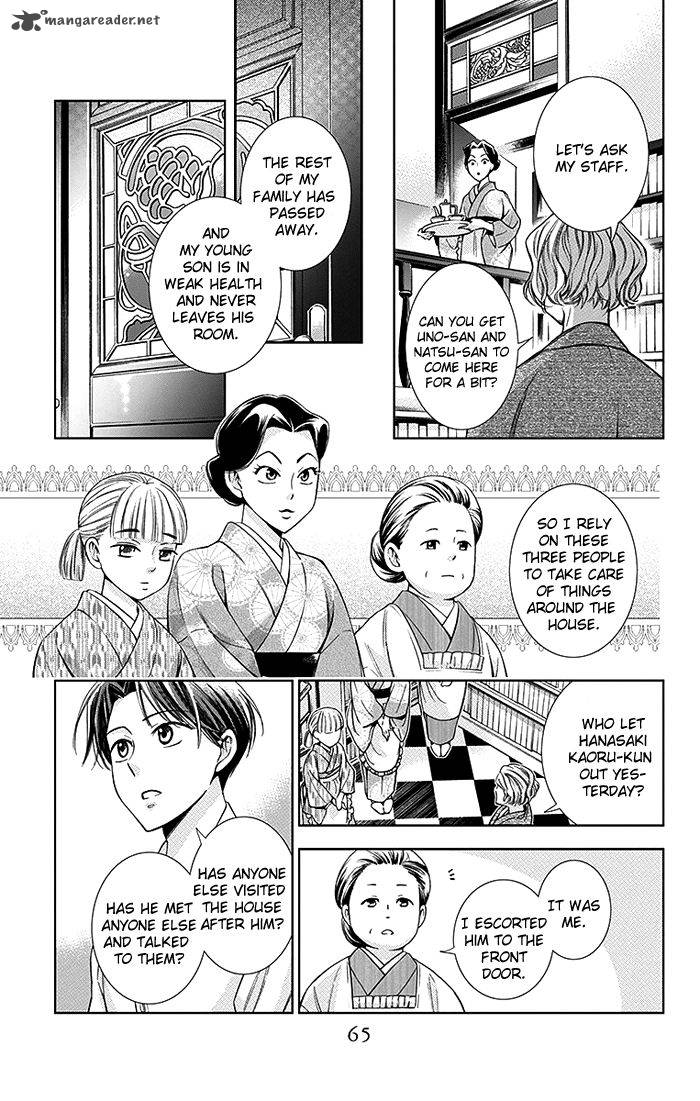 Usotoki Rhetoric Chapter 16 Page 28
