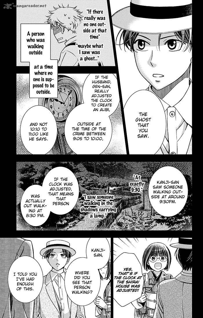 Usotoki Rhetoric Chapter 20 Page 6