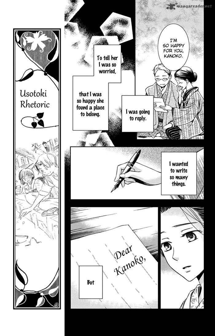 Usotoki Rhetoric Chapter 22 Page 14