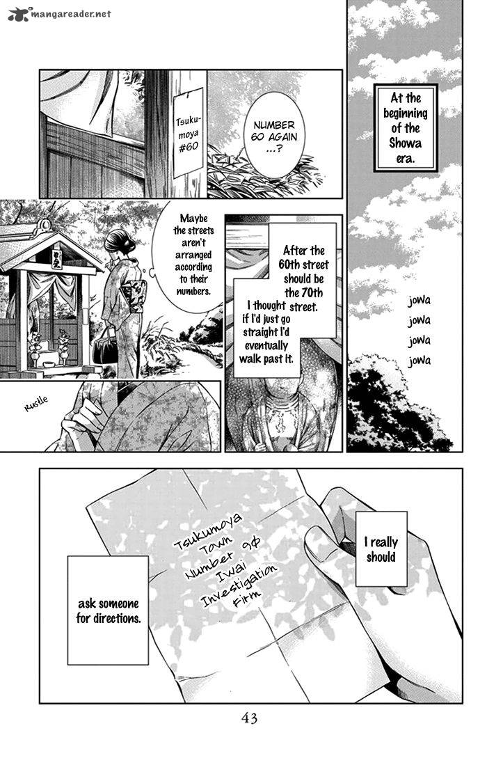 Usotoki Rhetoric Chapter 22 Page 4