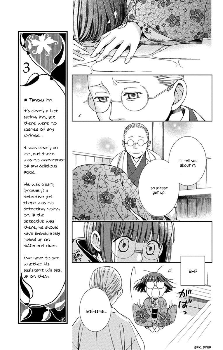 Usotoki Rhetoric Chapter 28 Page 12
