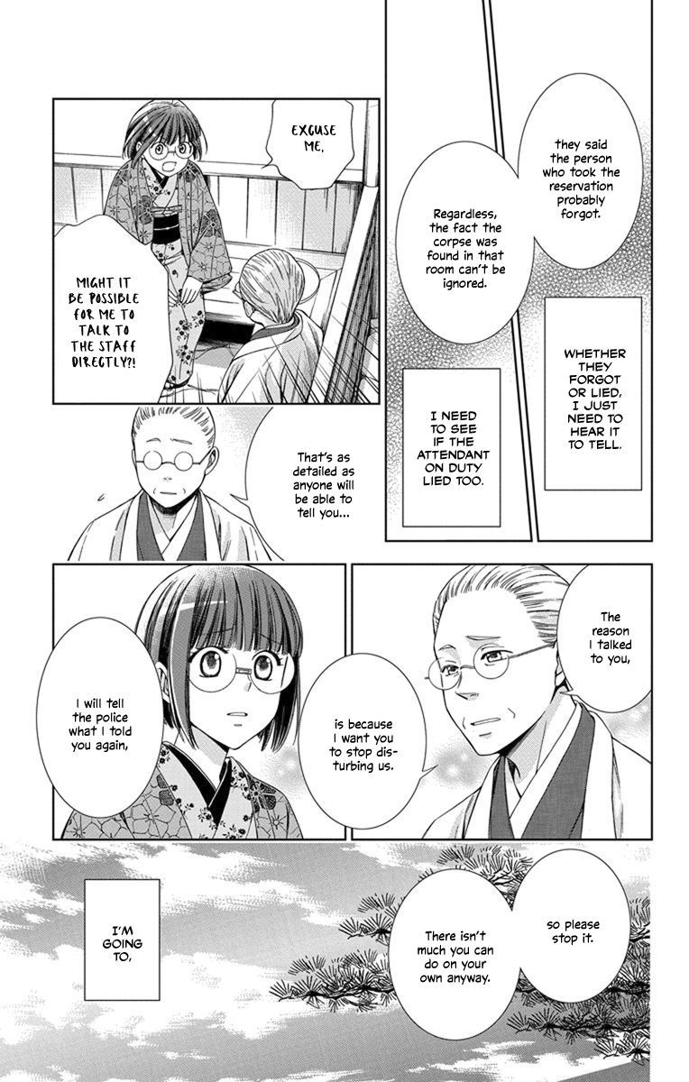 Usotoki Rhetoric Chapter 28 Page 18