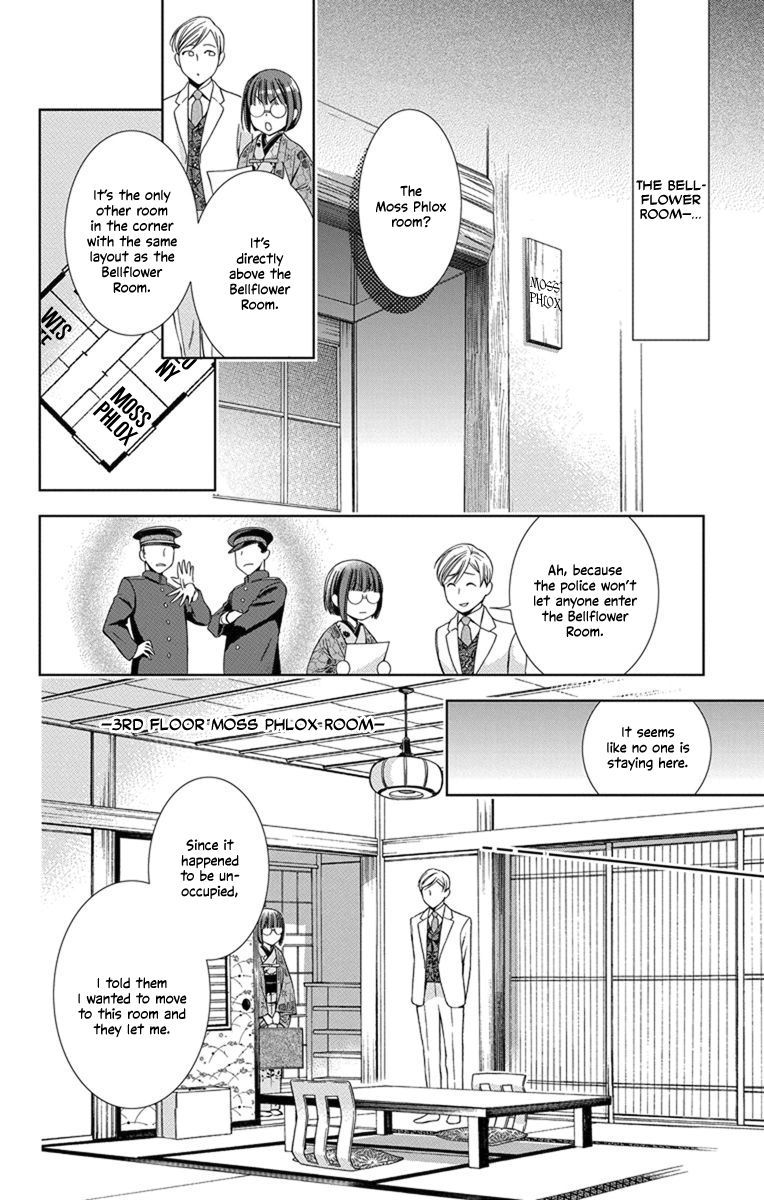 Usotoki Rhetoric Chapter 29 Page 18