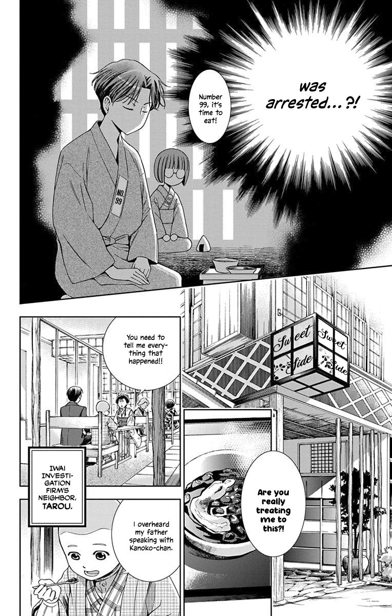 Usotoki Rhetoric Chapter 31 Page 11