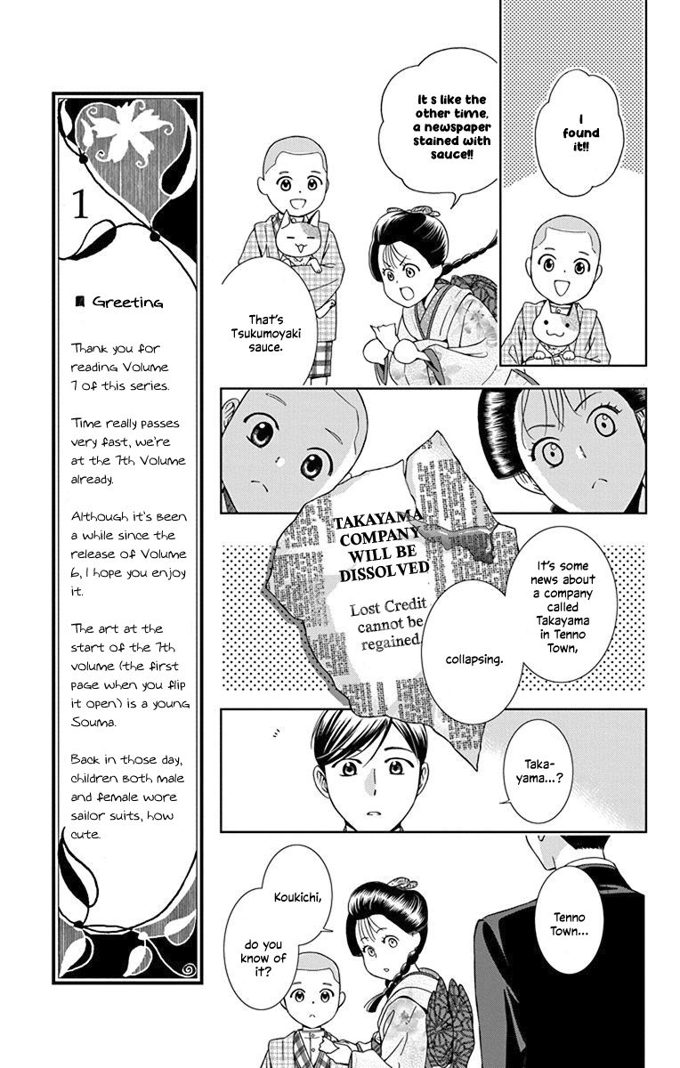 Usotoki Rhetoric Chapter 31 Page 20