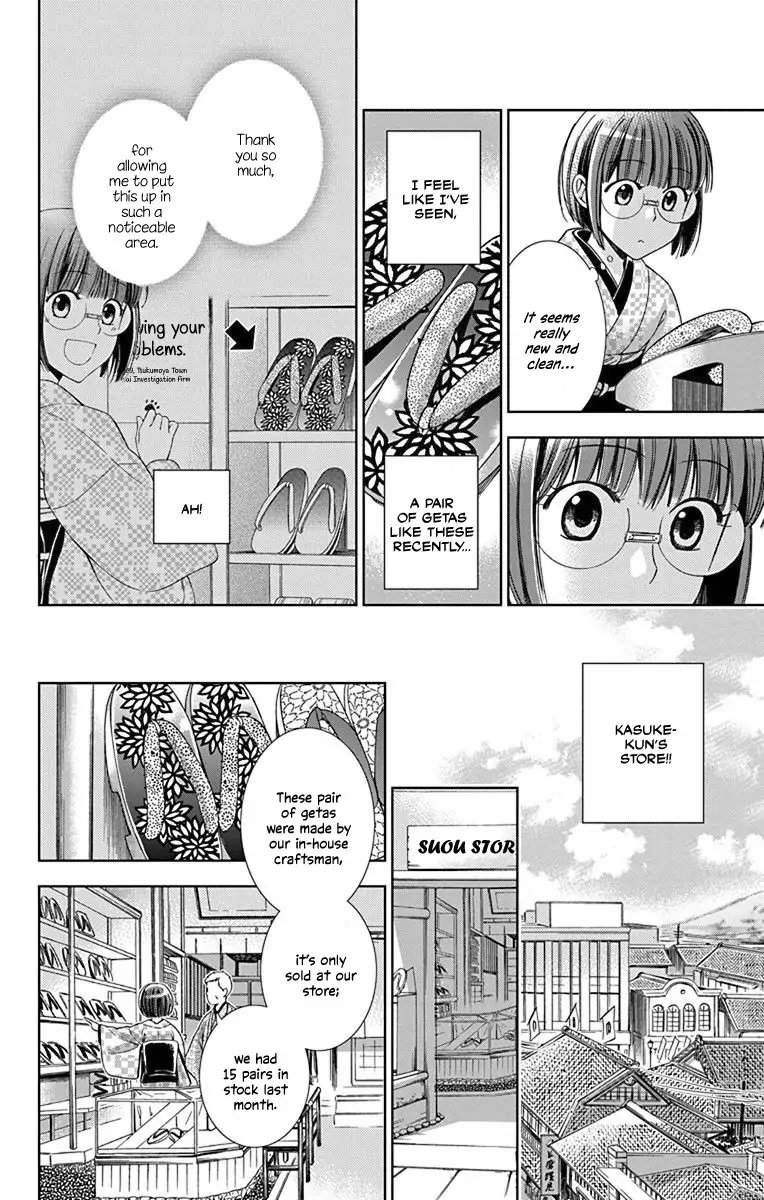 Usotoki Rhetoric Chapter 32 Page 18