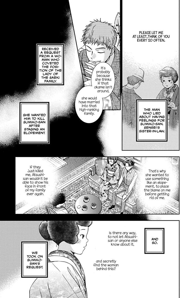 Usotoki Rhetoric Chapter 36 Page 4