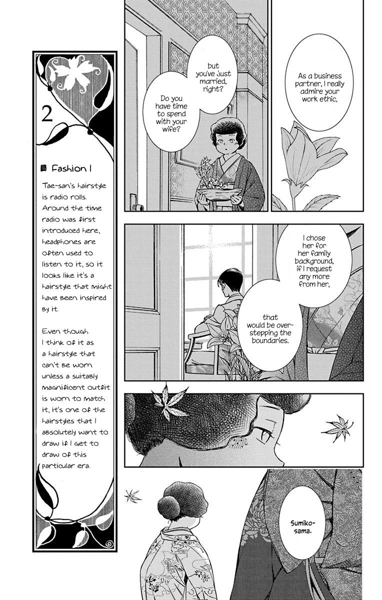 Usotoki Rhetoric Chapter 37 Page 11