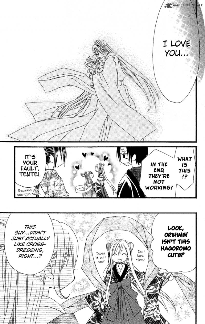 Usotsuki Lily Chapter 40 Page 12