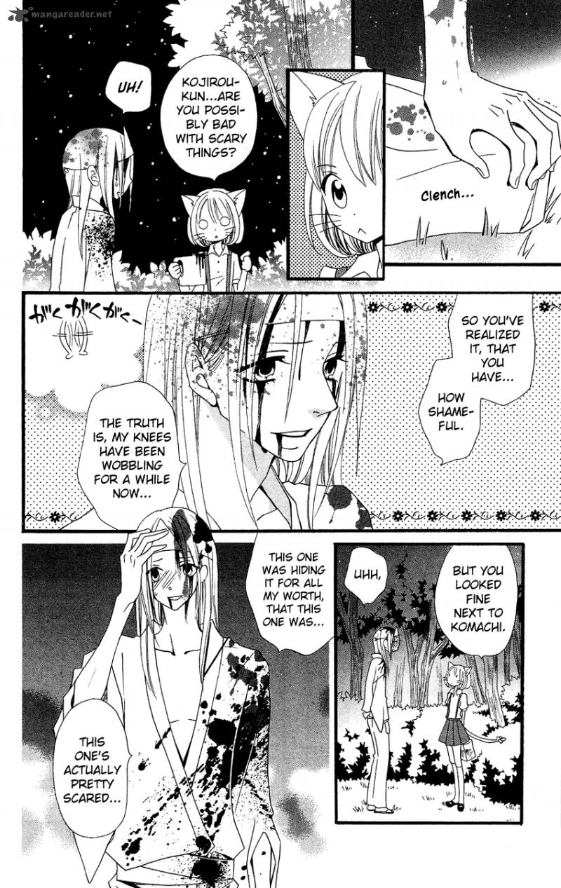 Usotsuki Lily Chapter 41 Page 18