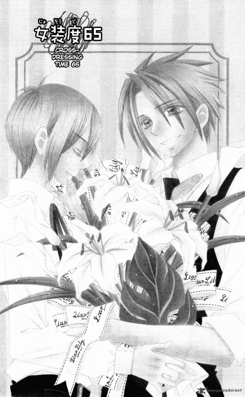 Usotsuki Lily Chapter 65 Page 6