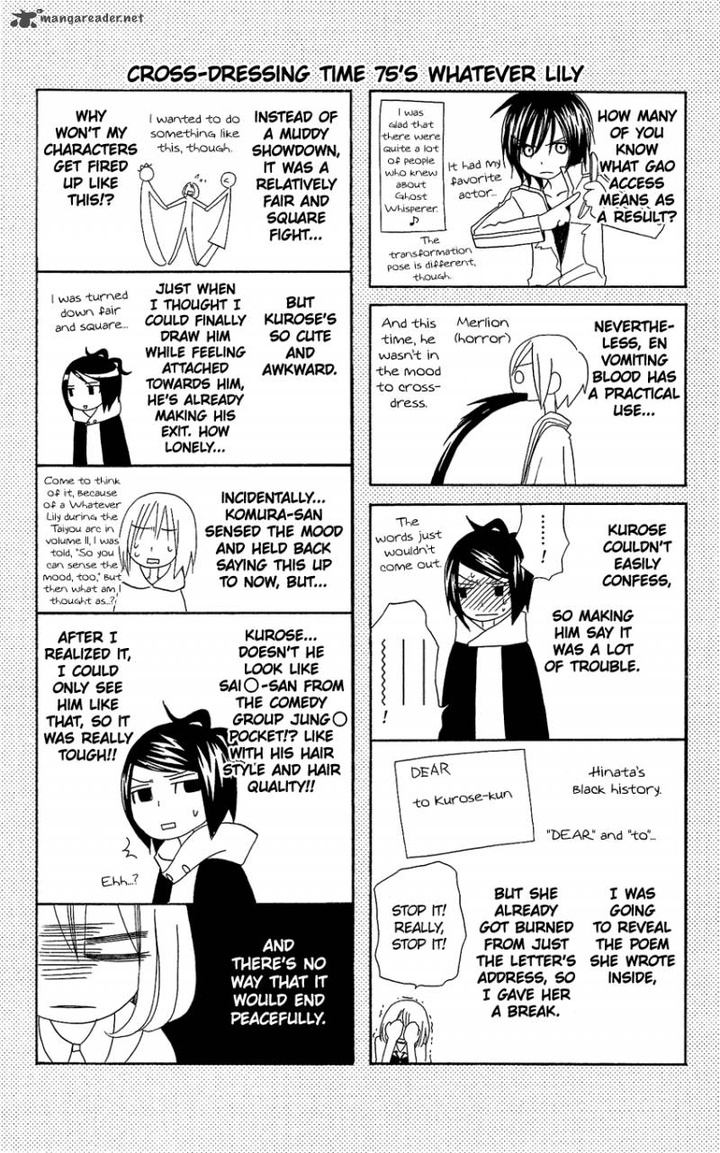 Usotsuki Lily Chapter 75 Page 27