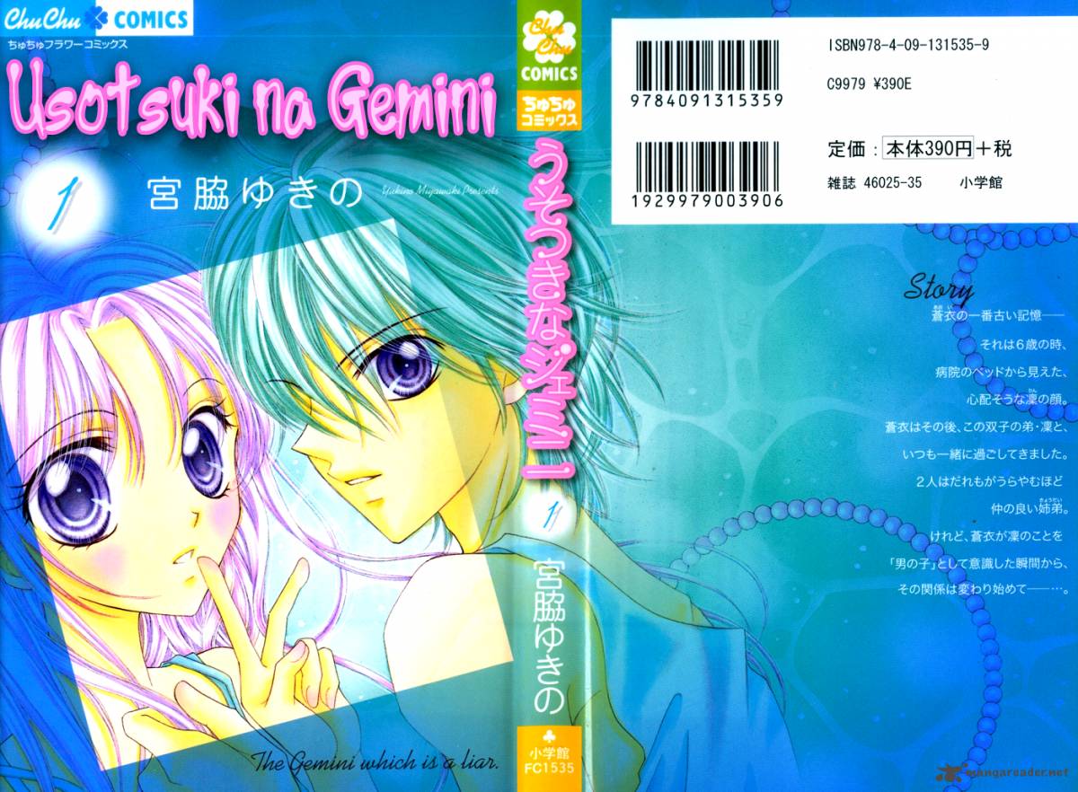 Usotsuki Na Gemini Chapter 1 Page 3