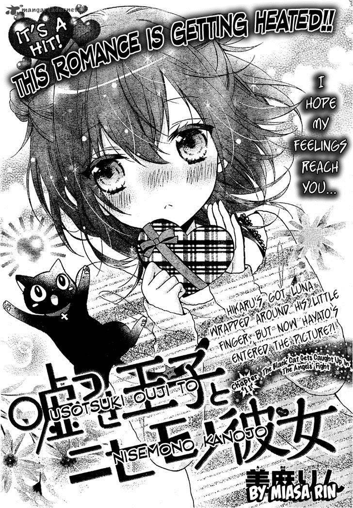 Usotsuki Ouji To Nisemono Kanojo Chapter 11 Page 1