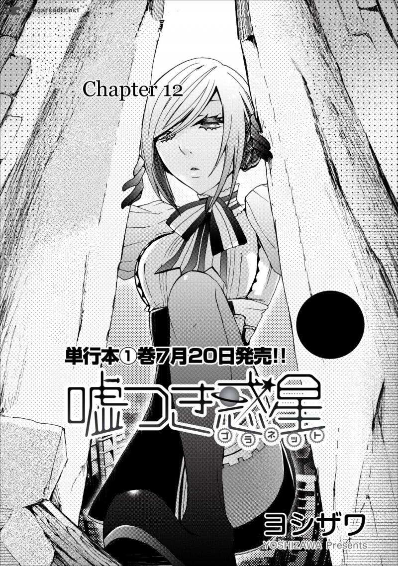 Usotsuki Wakusei Chapter 12 Page 4