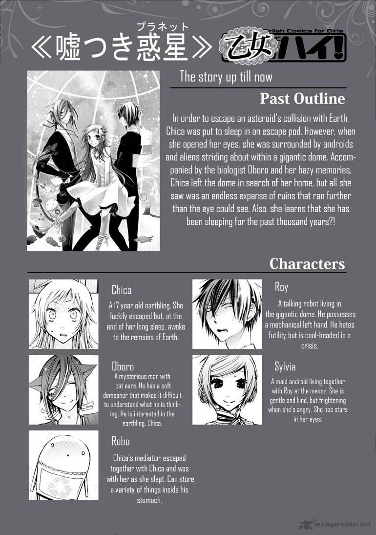 Usotsuki Wakusei Chapter 4 Page 5