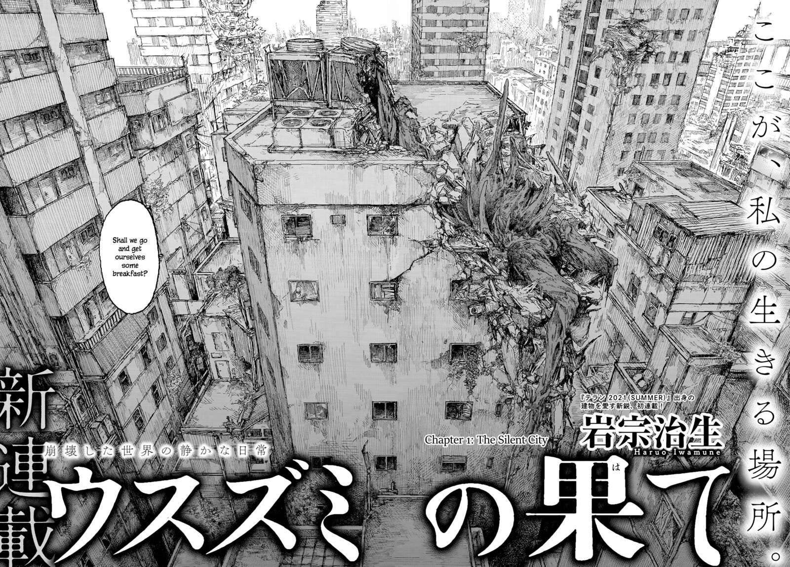 Usuzumi No Hate Chapter 1 Page 2