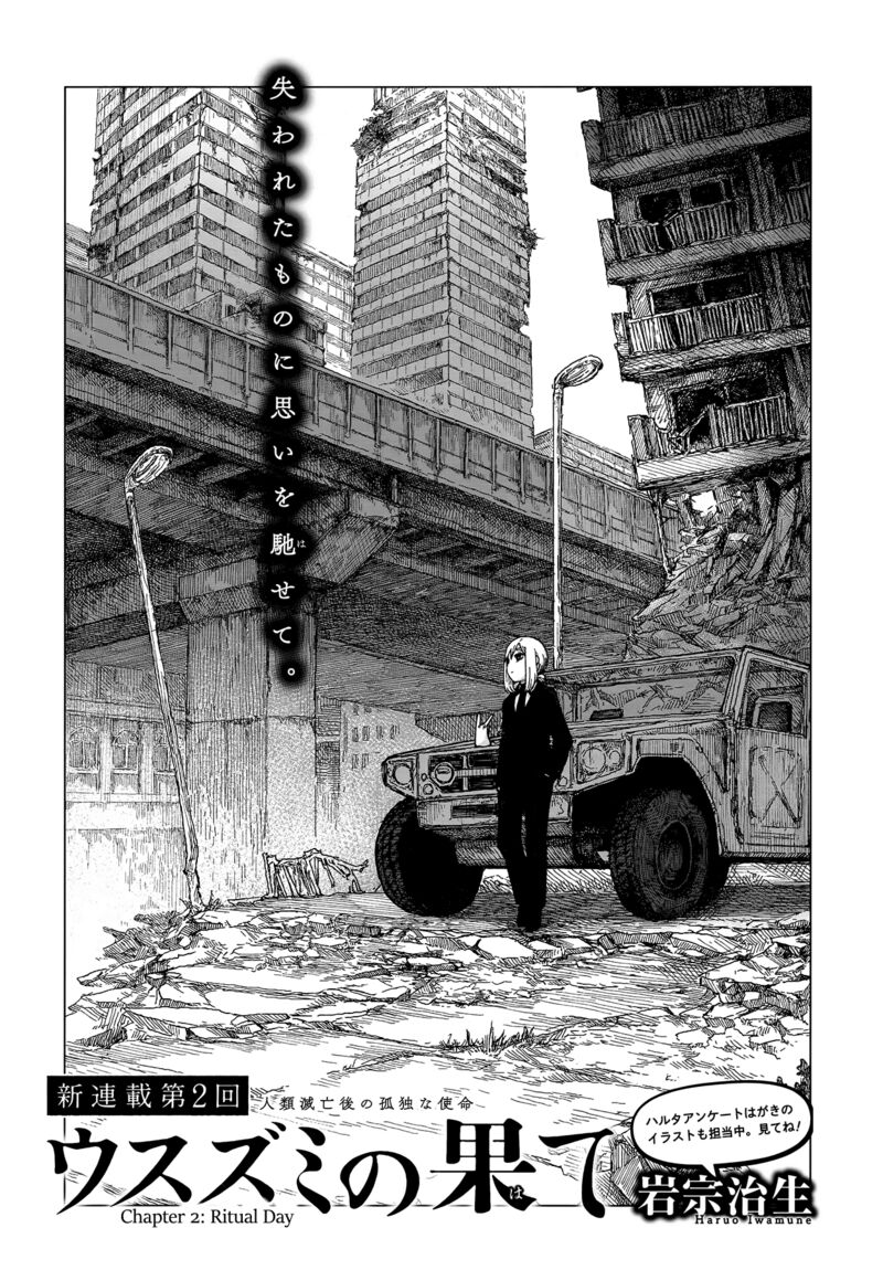 Usuzumi No Hate Chapter 2 Page 1