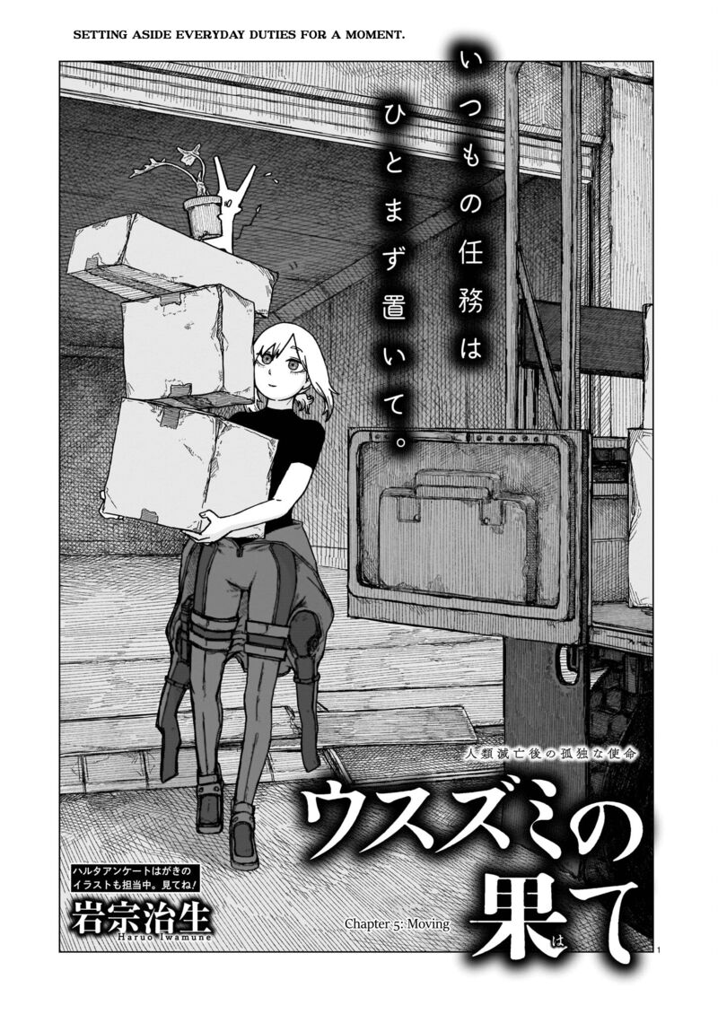 Usuzumi No Hate Chapter 5 Page 1