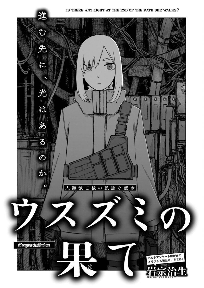 Usuzumi No Hate Chapter 6 Page 1