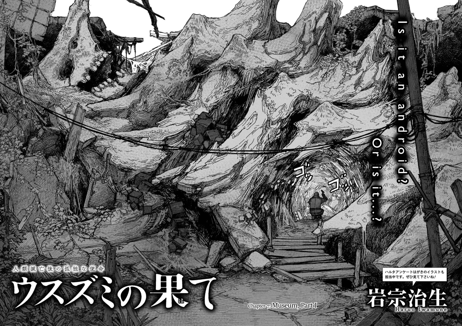 Usuzumi No Hate Chapter 7 Page 2