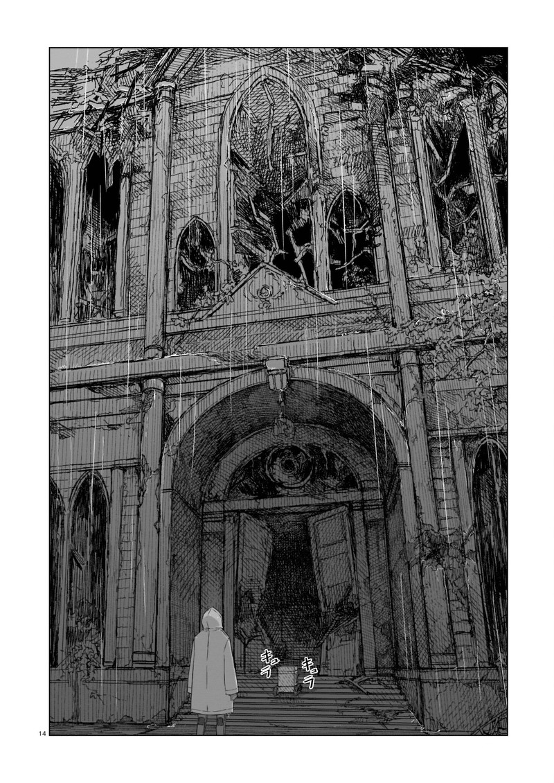 Usuzumi No Hate Chapter 9 Page 14