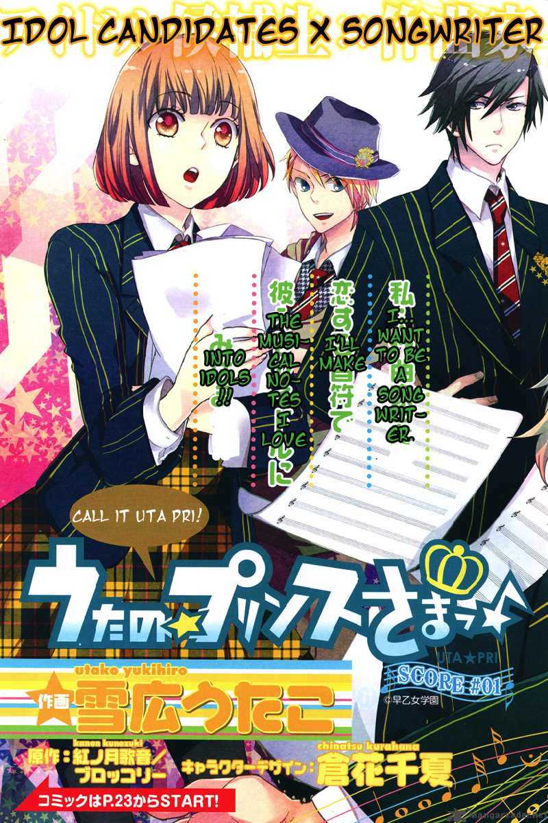 Uta No Prince Sama Chapter 1 Page 5