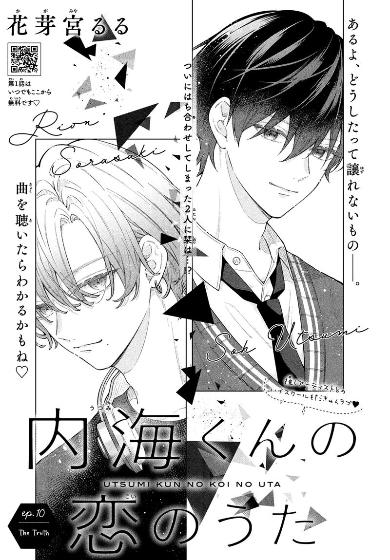 Utsumi Kun No Koi No Uta Chapter 10 Page 2