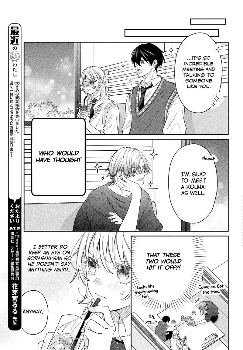 Utsumi Kun No Koi No Uta Chapter 10 Page 8