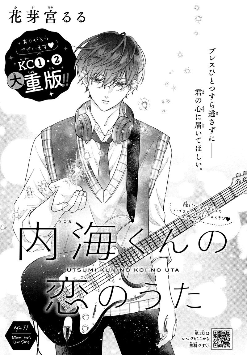 Utsumi Kun No Koi No Uta Chapter 11 Page 2