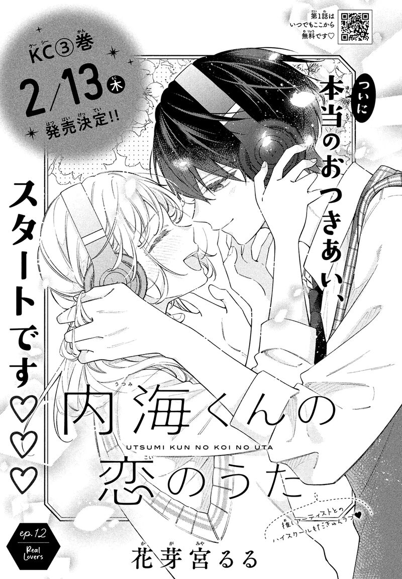 Utsumi Kun No Koi No Uta Chapter 12 Page 2