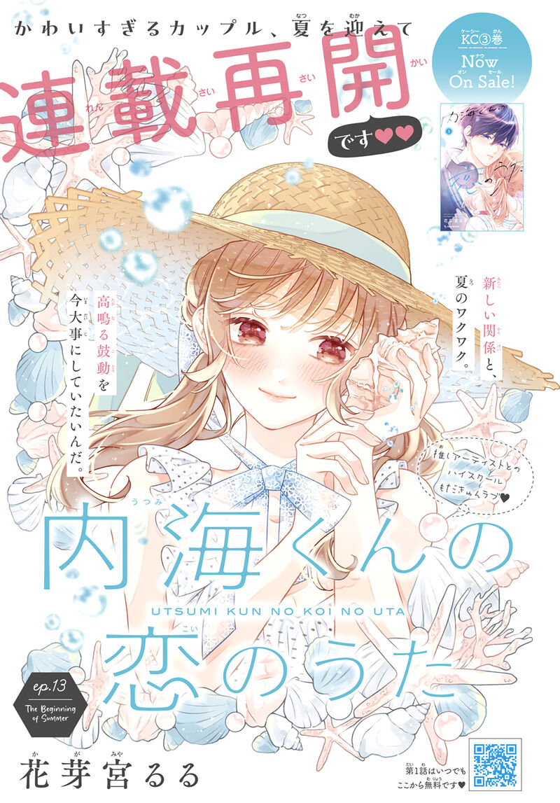 Utsumi Kun No Koi No Uta Chapter 13 Page 2